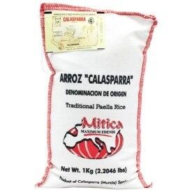 Mitica Calasparra Rice - 2.2 lbs